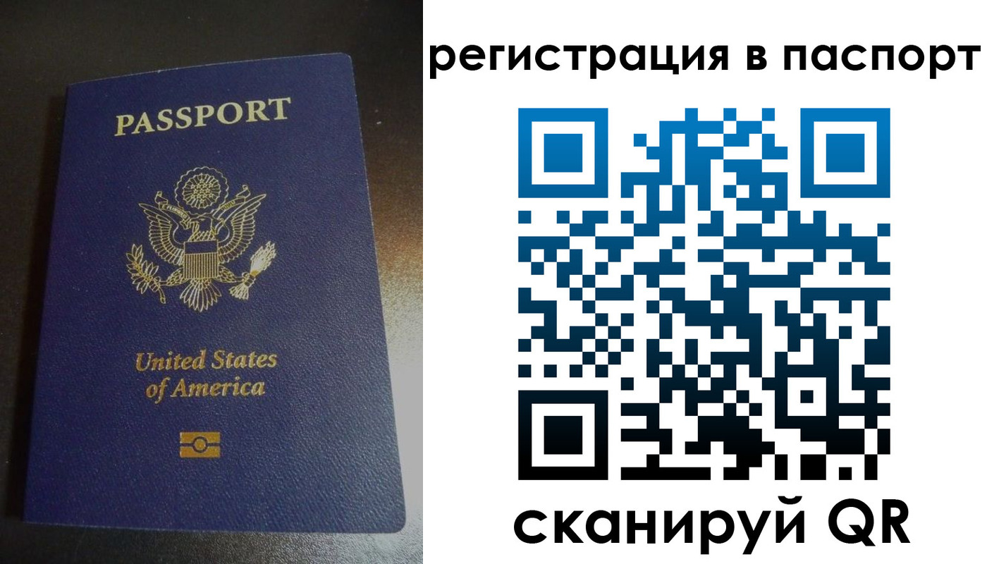 прописка от собственника в Сальске