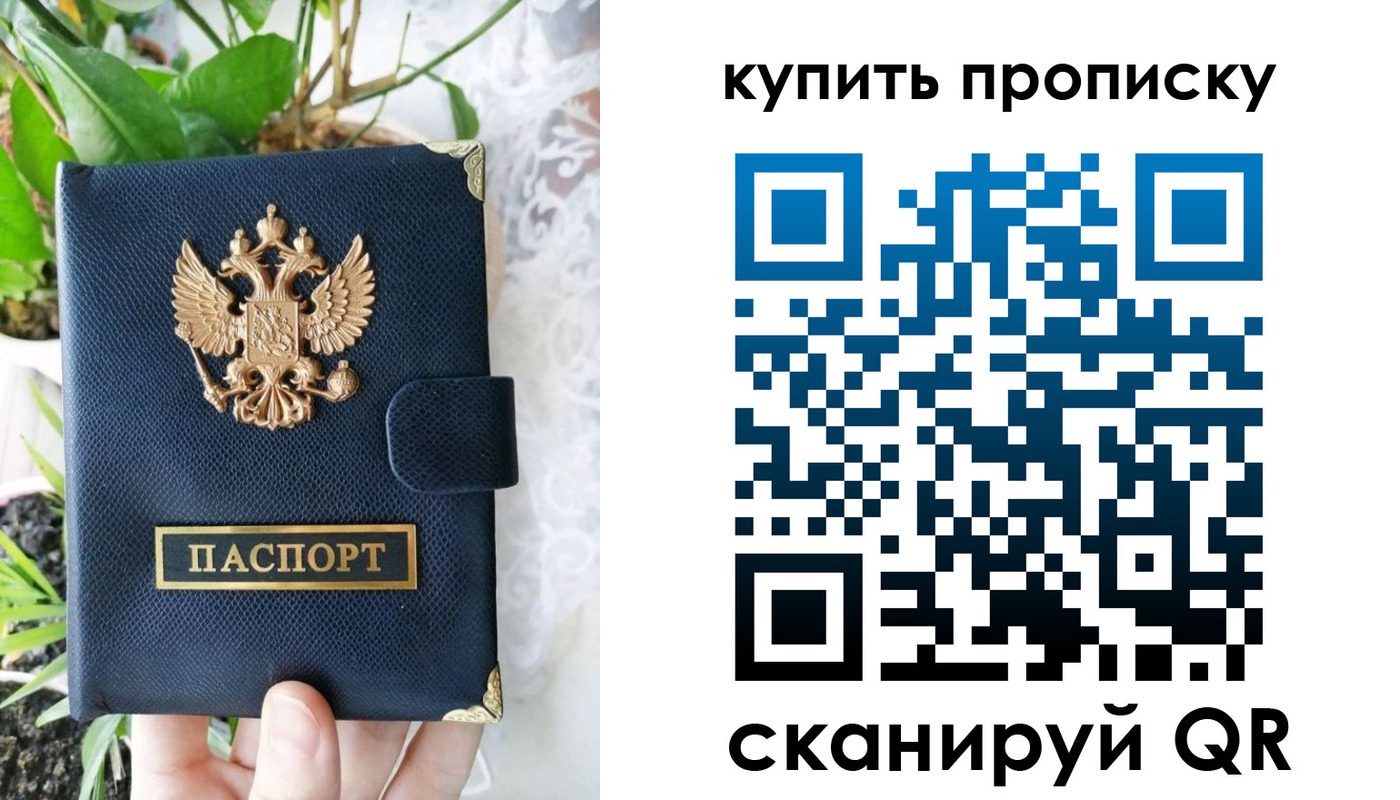 временная регистрация в Сальске
