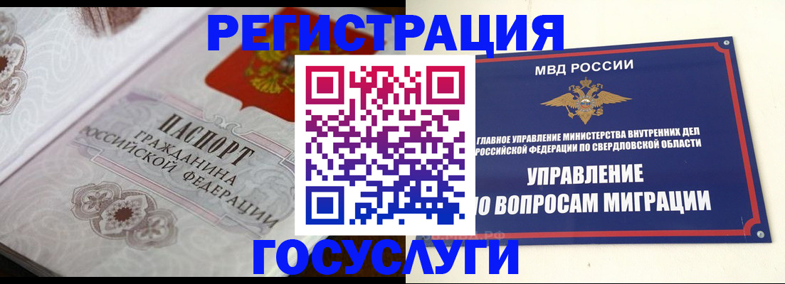 регистрация для дет. сада в Сальске