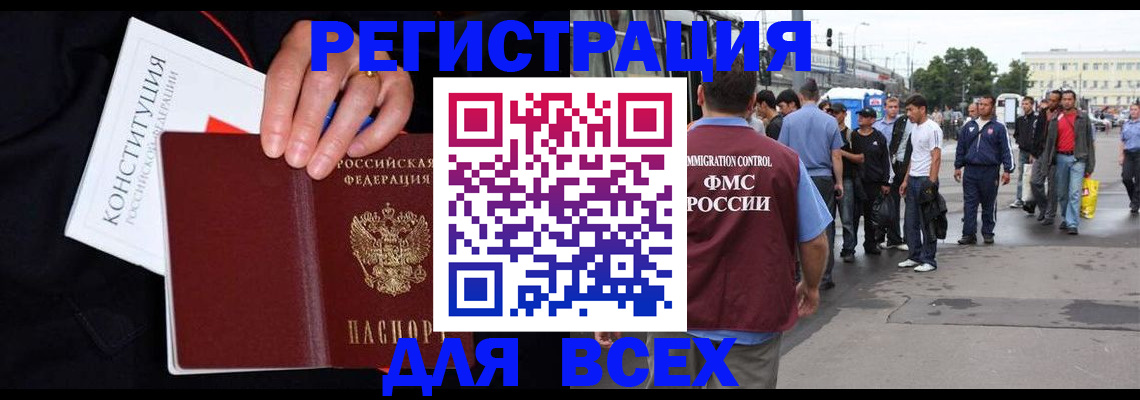 прописка от собственника в Сальске