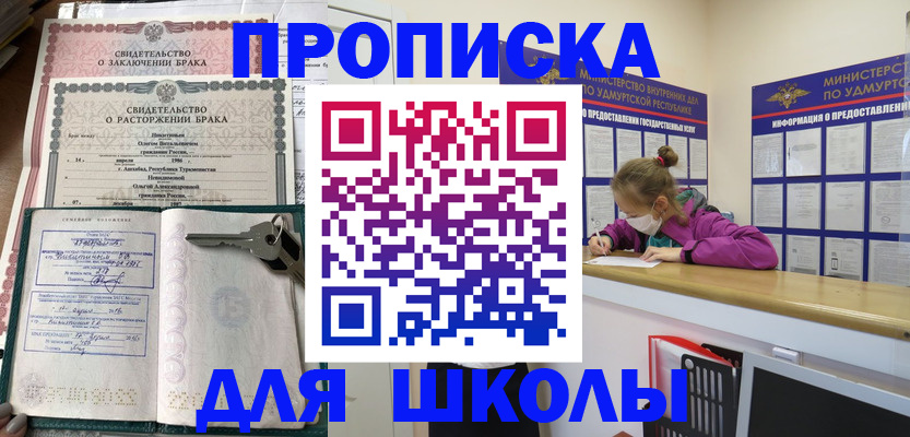 временная регистрация недорого в Сальске