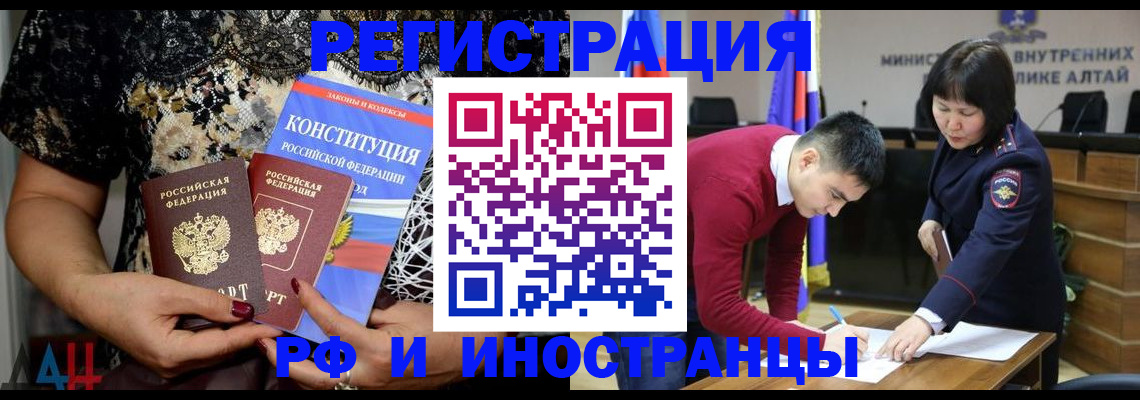 прописка поиск в Сальске