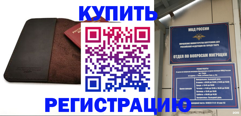 временная регистрация поиск в Сальске