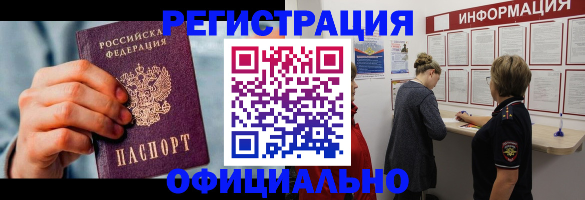 прописка для военкомата в Сальске