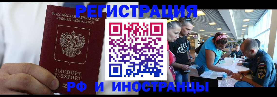 купить прописку в Сальске